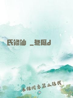 葉氏修仙錄