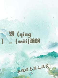 葉總離婚請(qǐng)別慫