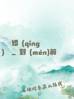 葉總離婚請(qǐng)別慫