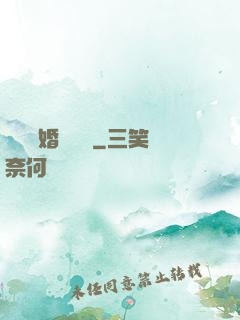 葉總離婚請別慫
