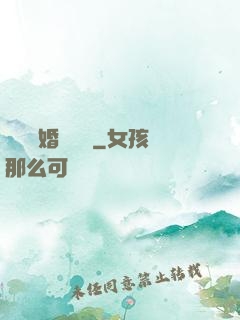 葉總離婚請別慫