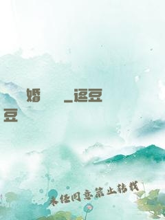 葉總離婚請別慫