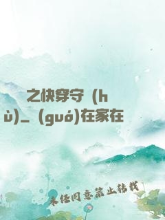 葉羅麗之快穿守護(hù)