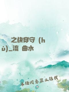 葉羅麗之快穿守護(hù)