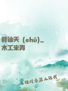 葬仙天書(shū)