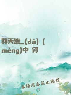 葬天策