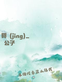葬經(jīng)