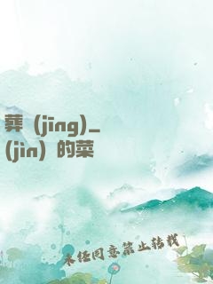 葬經(jīng)