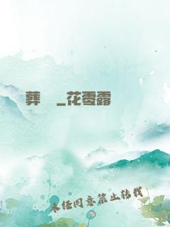葬龍師