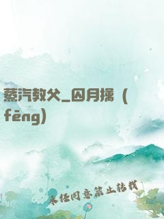蒸汽教父