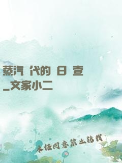 蒸汽時代的舊日調查員