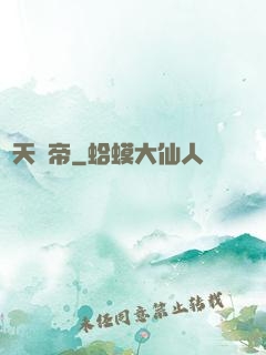 蒼天劍帝