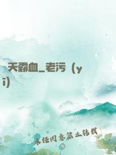 蒼天霸血
