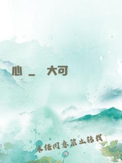 蒼心鑒