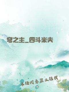 蒼穹之主