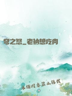 蒼穹之怒