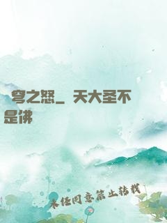 蒼穹之怒