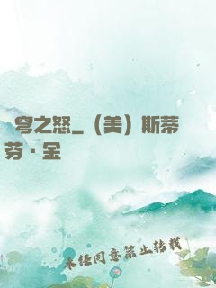 蒼穹之怒