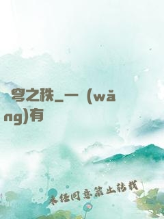 蒼穹之秩