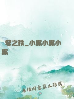 蒼穹之秩