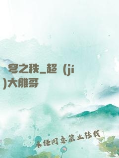 蒼穹之秩