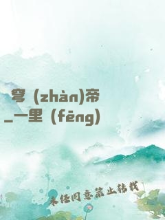 蒼穹戰(zhàn)帝