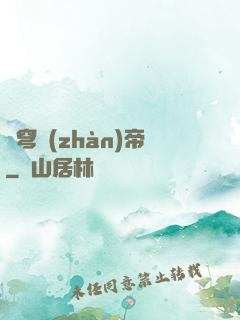蒼穹戰(zhàn)帝