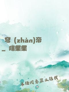 蒼穹戰(zhàn)帝