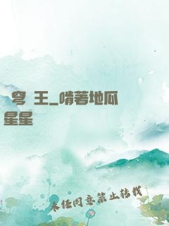 蒼穹獸王