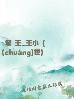 蒼穹獸王