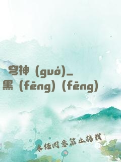 蒼穹神國(guó)