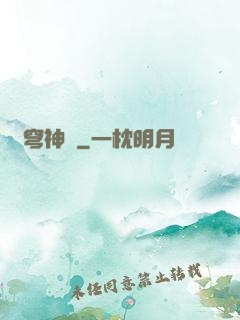 蒼穹神國