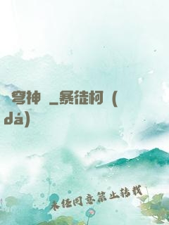 蒼穹神國