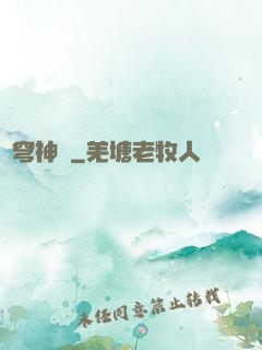 蒼穹神國