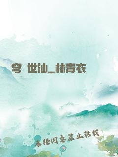 蒼穹絕世仙