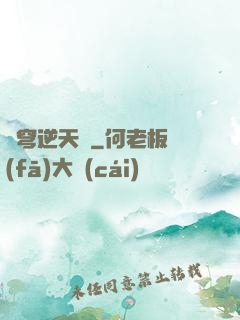 蒼穹逆天劍