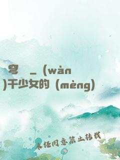 蒼穹龍騎