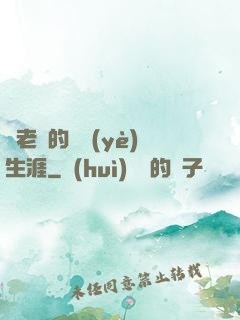 蒼老師的職業(yè)生涯