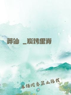 蒼莽仙訣