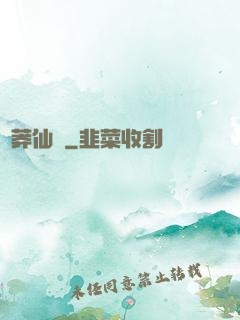 蒼莽仙訣