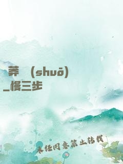蒼莽傳說(shuō)