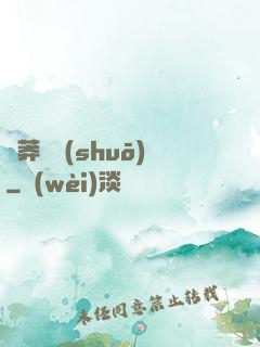 蒼莽傳說(shuō)