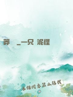 蒼莽傳說