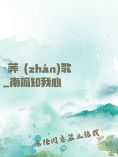 蒼莽戰(zhàn)歌