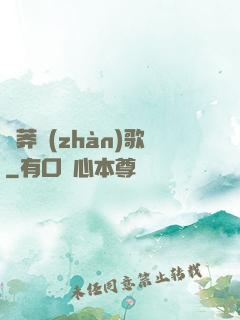 蒼莽戰(zhàn)歌