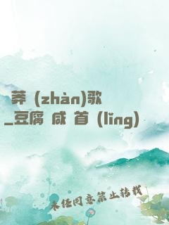 蒼莽戰(zhàn)歌