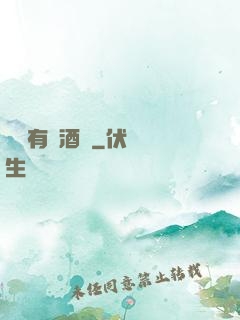 蒼藍有間酒樓