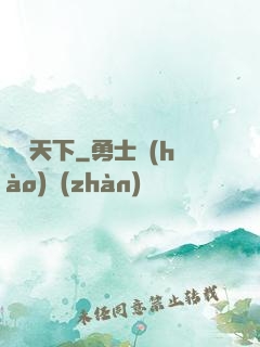 蒼靈天下