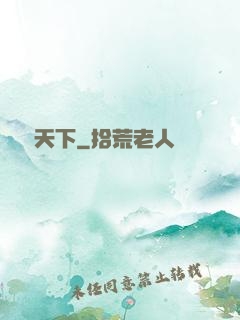 蒼靈天下
