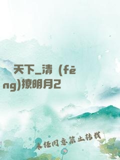 蒼靈天下